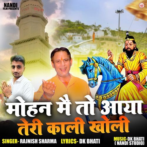 Mohan Mein Toh Aaya Teri Kaali Kholi