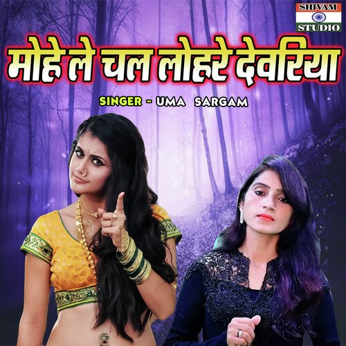 Mohe Le Chal Lohre Devariya