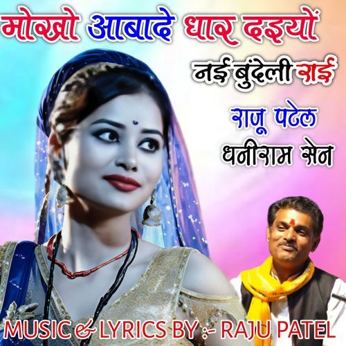 Mokho Abade Dhar Daiyo New Bundeli Rai