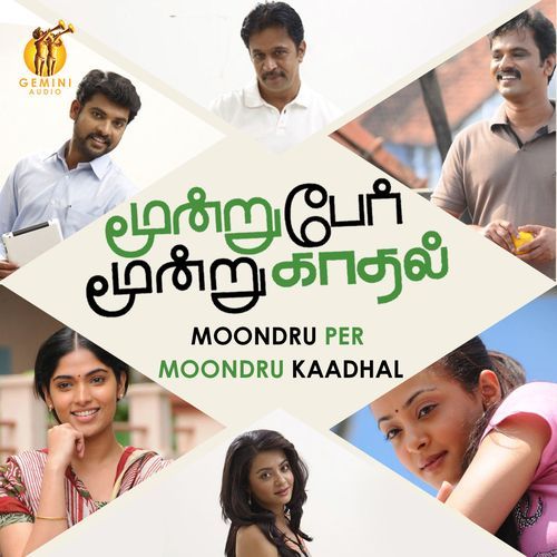 Aahaa Kaadal