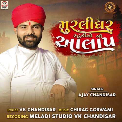 Murlidhar Studio No Aalap cover art