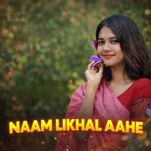 Naam Likhal Aahe