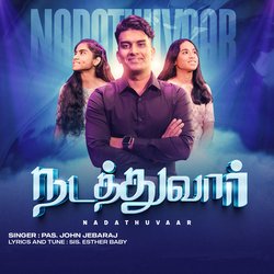 Nadathuvar-HhsgCAQAT2s