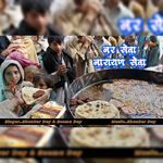 Nar Seva Narayan Seva