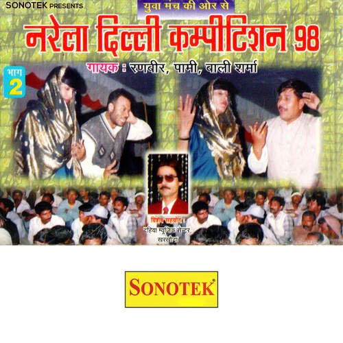 Narela Delhi Competition 98 Vol 2