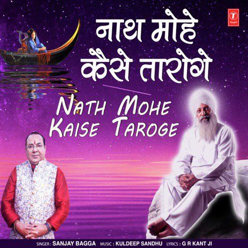 Nath Mohe Kaise Taroge
