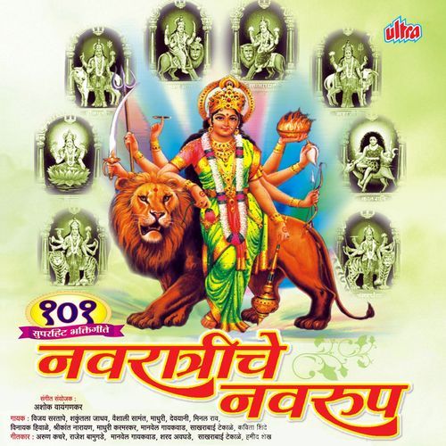 Navratriche Navrup