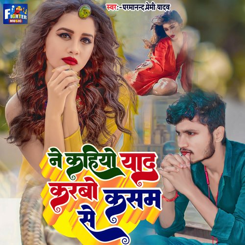 Ne Kahiyo Yad  Karbo Kasam Se
