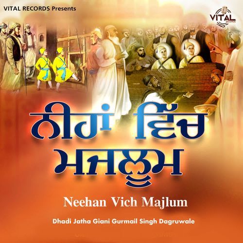 Neehan Vich Majlum