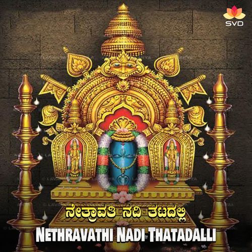 Nethravathi Nadi Thatadalli