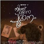 Nilaavu Paattana