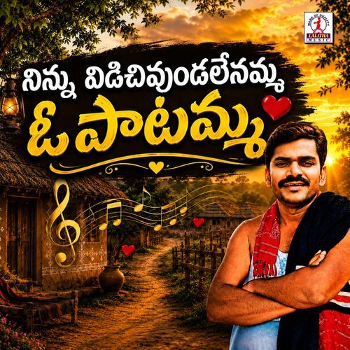 Ninnu Vedichi Undalenamma O Patamma