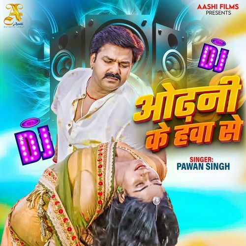 Odhani Ke Hawa Se (Remix)