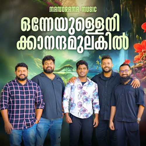 Onneyullenikkanandam Ulakil
