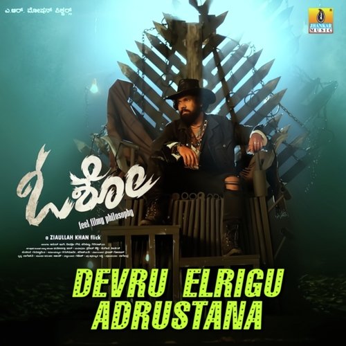 Devru Elrigu Adrustana