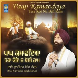 Paap Kamavdeya Tera Koi Na Beli Ram