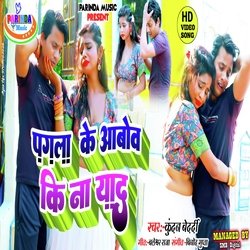 Pagala Ke Aabev Ki Na Yad (Bhojpuri)