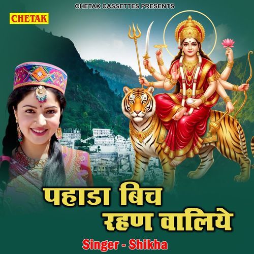 Pahada Bich Rahan Waliye