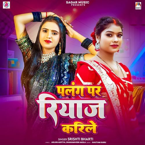 Palang Par Riyaj Karile