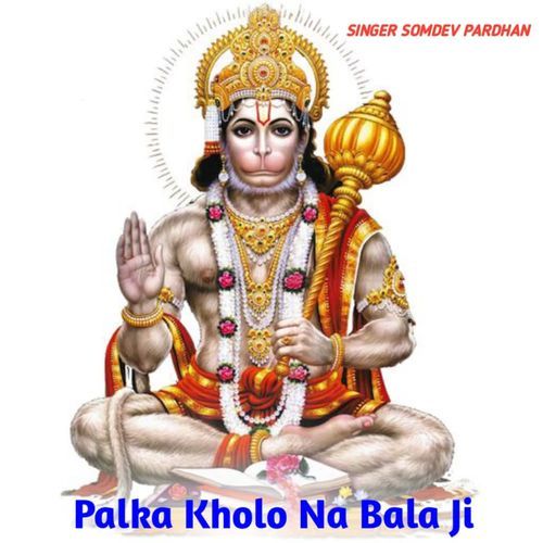 Palka Kholo Na Bala Ji