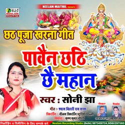 Pavain Chhath Chhai Mahan (Maithili)
