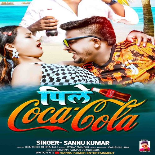 PeeLe Coca Cola (Maithili song)