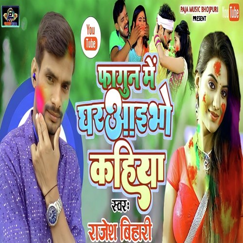 Phagun Me Ghar Aaibho Kahiya