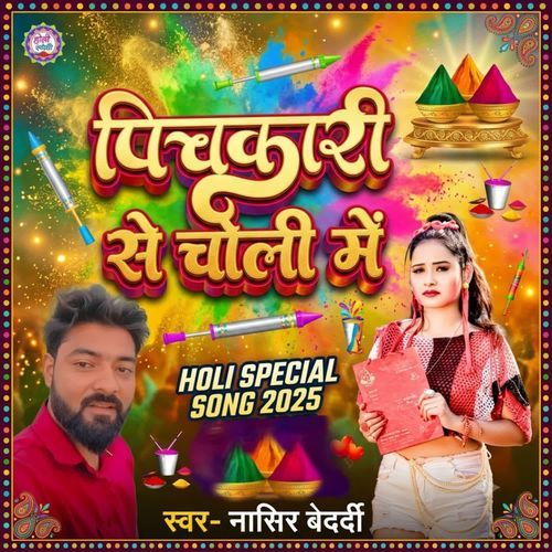 Pichkaari Se Choli Mein