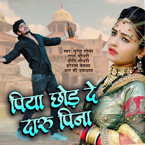 Piya Chor De Daru Pina