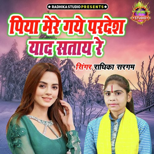 Piya Mere Gaye Pardesh Yaad Sataye Re