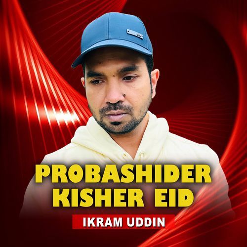 Probashider Kisher Eid