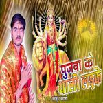 Pujawa Ke Thali Laike