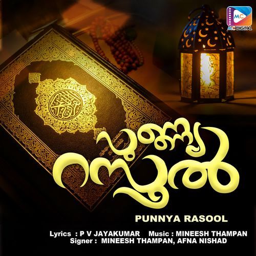 Punnya Rasool