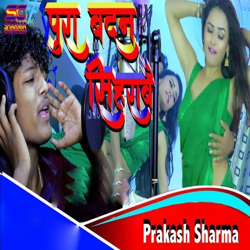 Pura Badan Siharabai