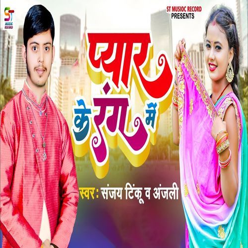 Pyar Ke Rang Me