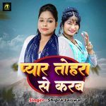 Pyar Tohara Se Karab