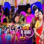 Raja Ke Ajgar Majgar Ba