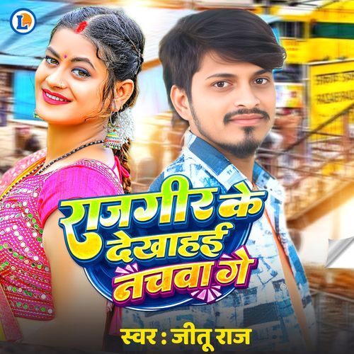 Rajgir Ke Dekhahai Nachwa Ge