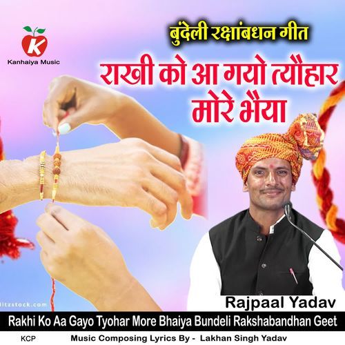 Rakhi Ko Aa Gayo Tyohar More Bhaiya Bundeli Rakshabandhan Geet