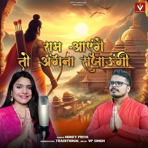Ram Aayenge to Angana Sajaungi