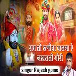 Ram to runicha chalenga nakhrali Gori