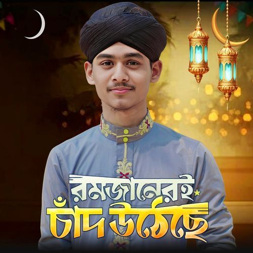 Ramjaner Chad Utheche