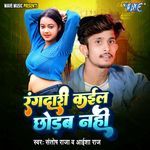 Randari Kail Chhodab Nahi