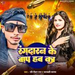 Rangadaran Ke Baap Haba Ka