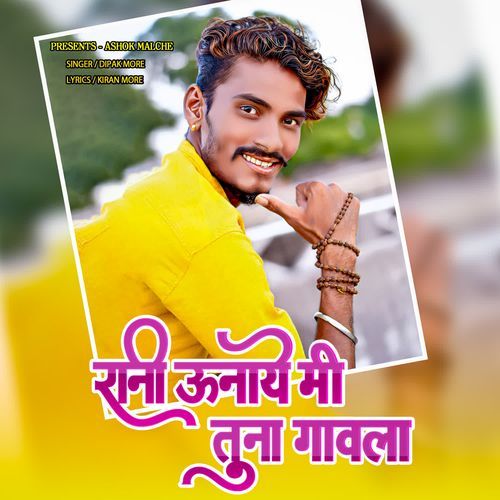 Rani Unaye Mi Tuna Gavala