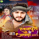 Ratanpura Ke Aakhada No 1