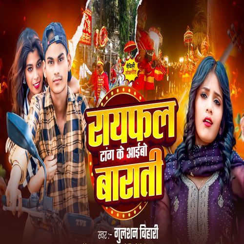 Rayfal Tang Ke Aibo Barati