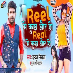 Reel Me Kuch Or Ho Real Me Kuch Or Ho-SSIpcg1mAlo