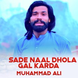 Sade Naal Dhola Gal Karda-PRESRBxDYAs