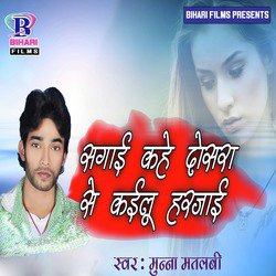 Sagai Kahe Dosara Se Kailu Harjai - Single